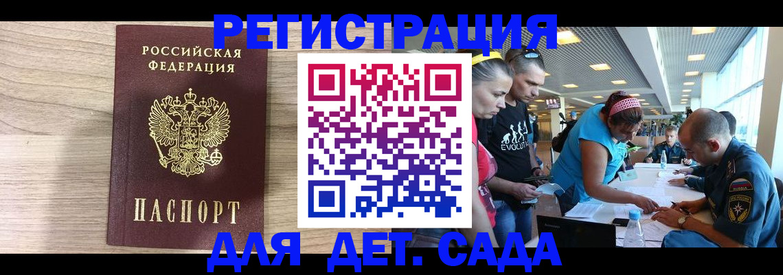 прописка ребенка в Переславль-Залесском