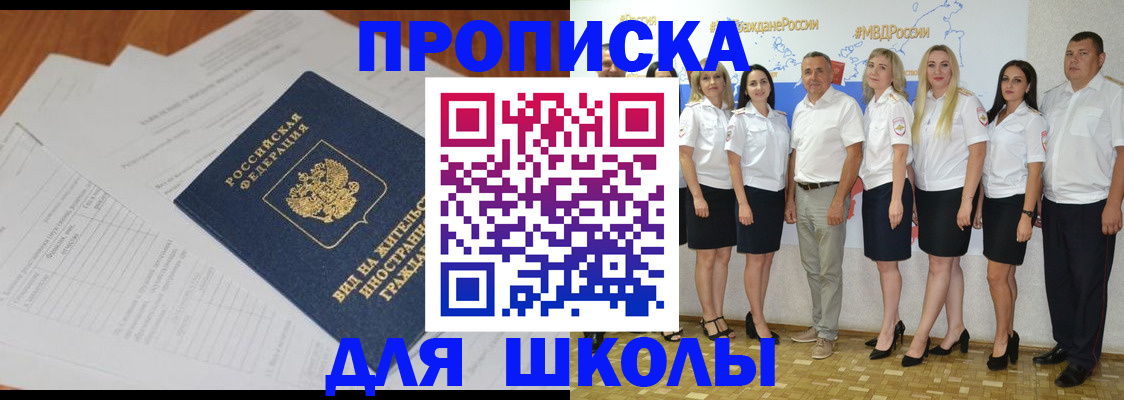 прописка иностранных граждан в Переславль-Залесском